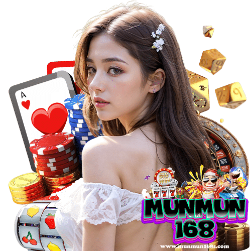 munmun168 เว็บตรง